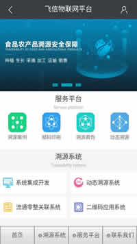 南阳手机网站建设