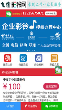 南阳手机网站建设