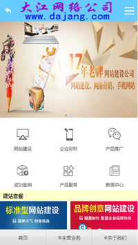 南阳手机网站建设