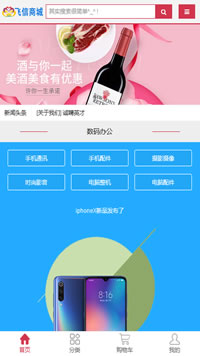 南阳手机网站建设